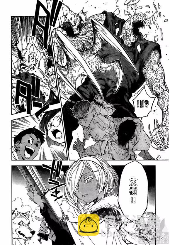 約定的夢幻島 - 第167話 - 1