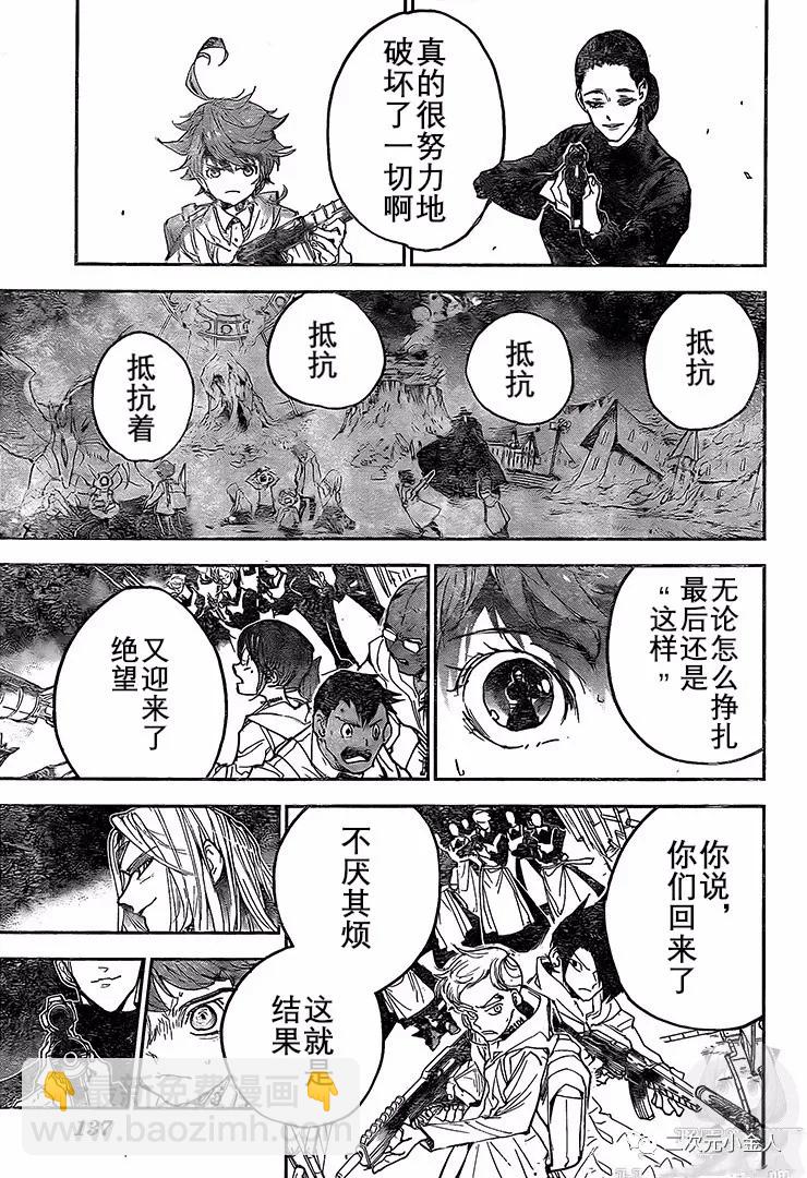 約定的夢幻島 - 第169話 - 1