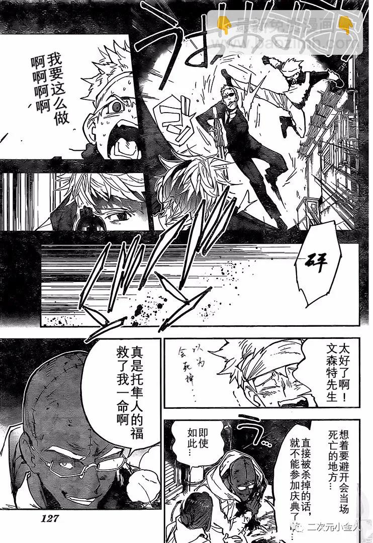 約定的夢幻島 - 第169話 - 4