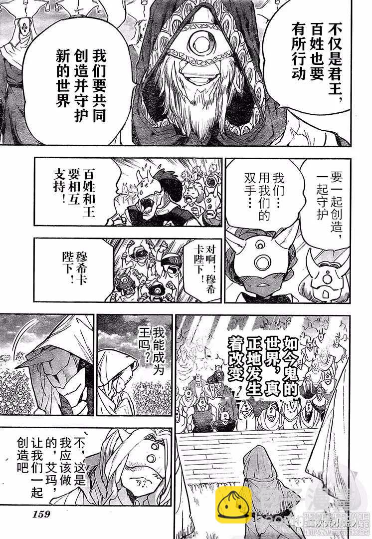 約定的夢幻島 - 第175話 新的世界（2） - 1