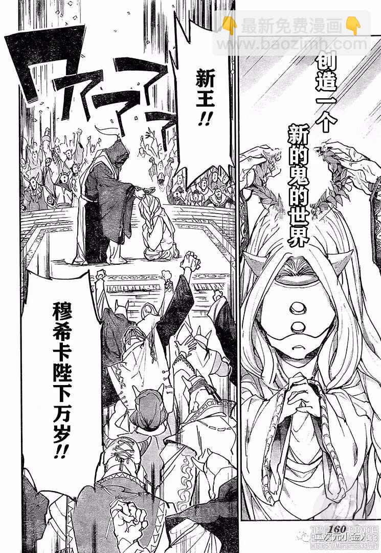 約定的夢幻島 - 第175話 新的世界（2） - 2