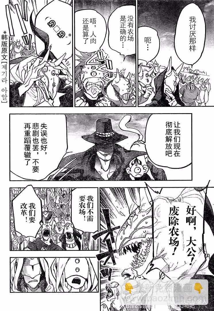 約定的夢幻島 - 第175話 新的世界（2） - 2