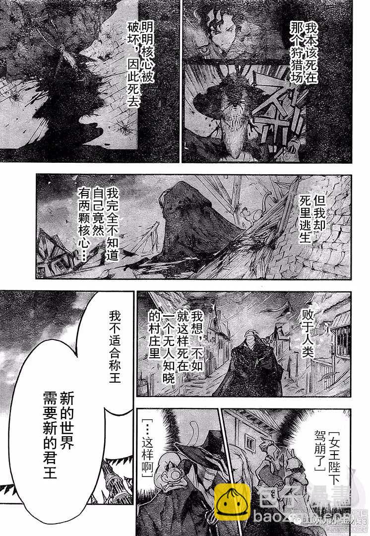 約定的夢幻島 - 第175話 新的世界（2） - 1