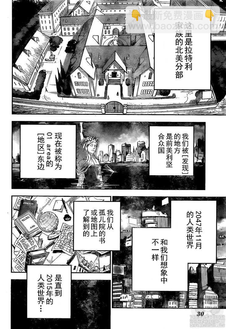 約定的夢幻島 - 第179話 代價 - 2