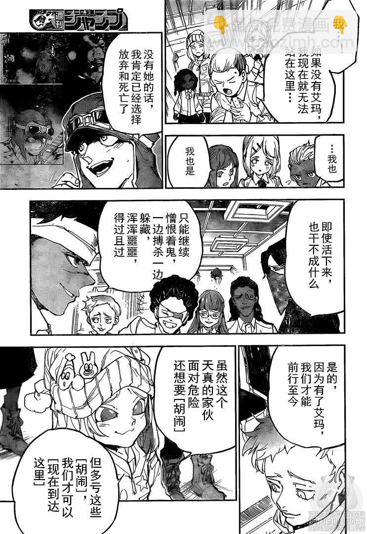 約定的夢幻島 - 第179話 代價 - 2