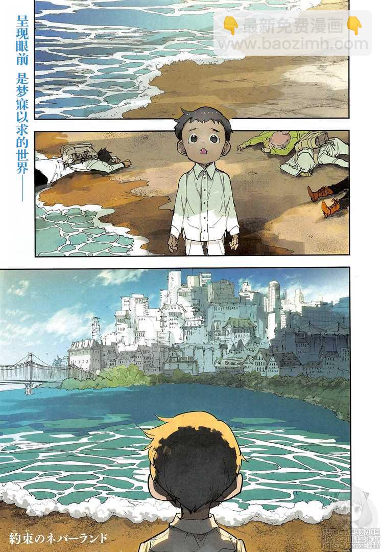 約定的夢幻島 - 第179話 代價 - 2