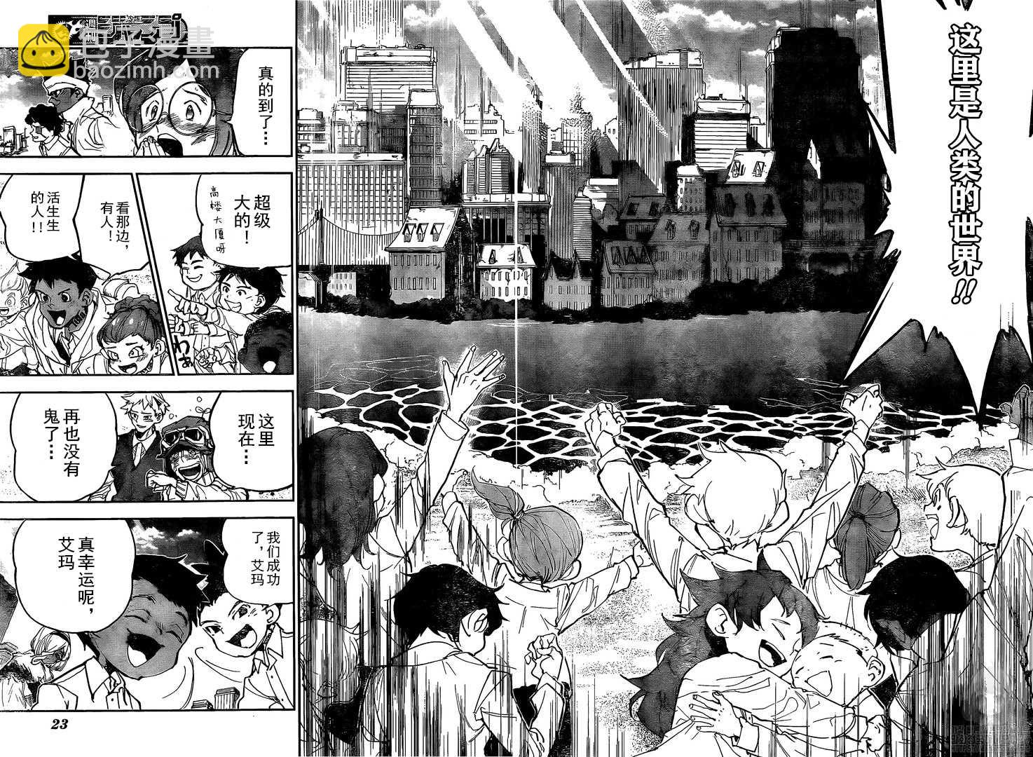 約定的夢幻島 - 第179話 代價 - 5