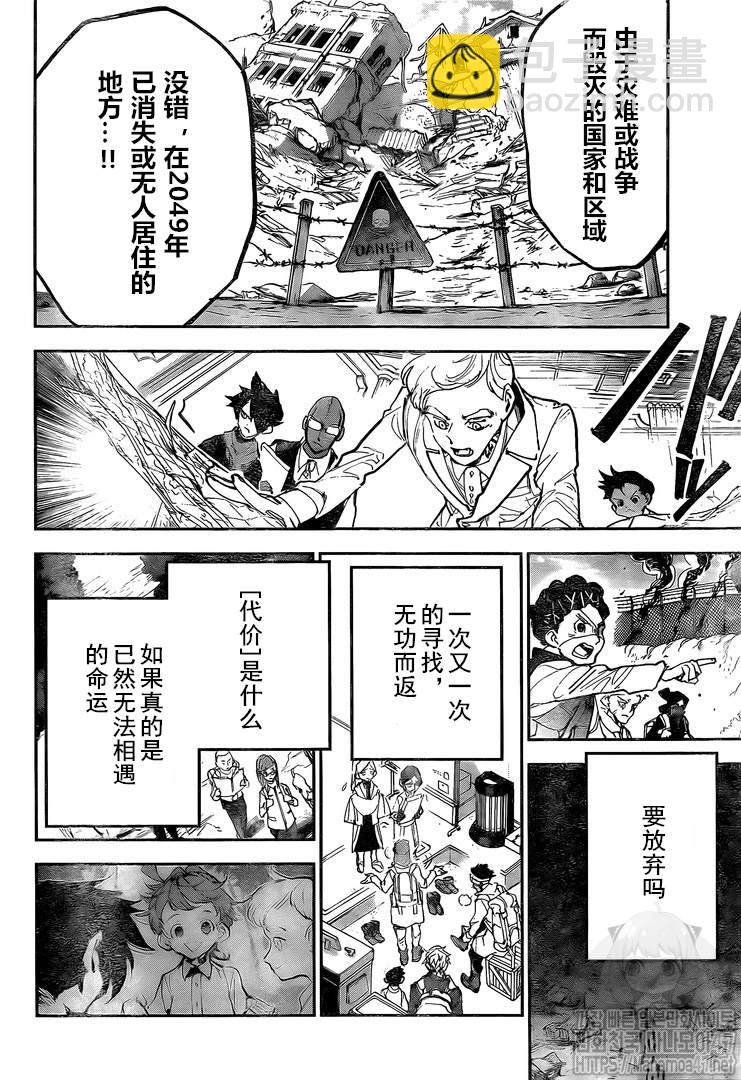 約定的夢幻島 - 第181話 最終話 命運的彼岸 - 5