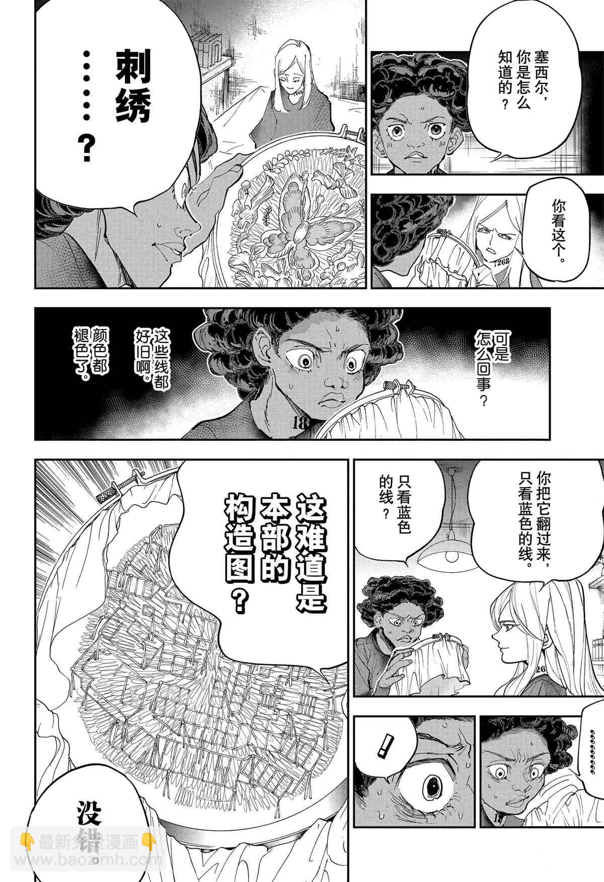 約定的夢幻島 - 第183話 - 5