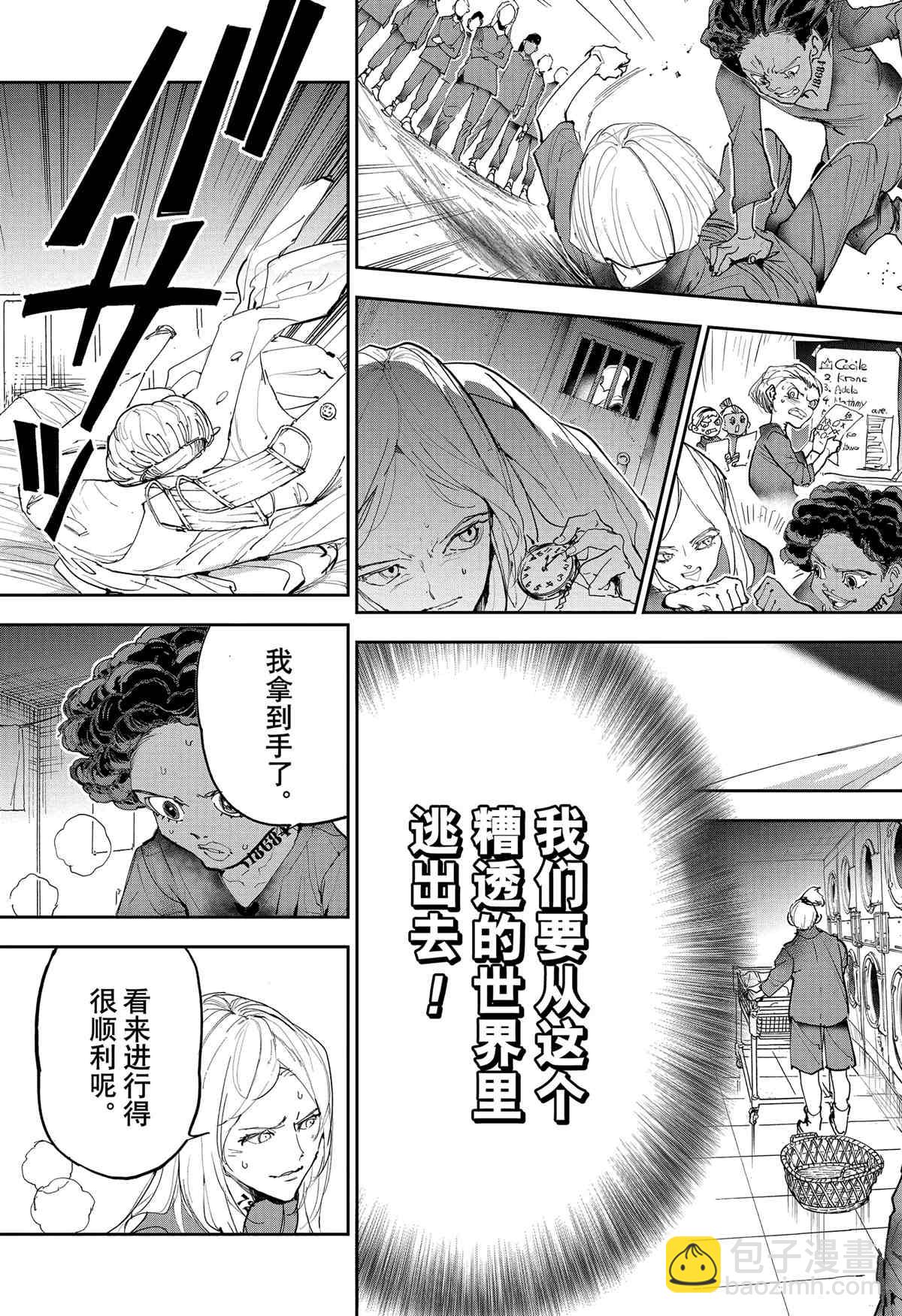 約定的夢幻島 - 第183話 - 2