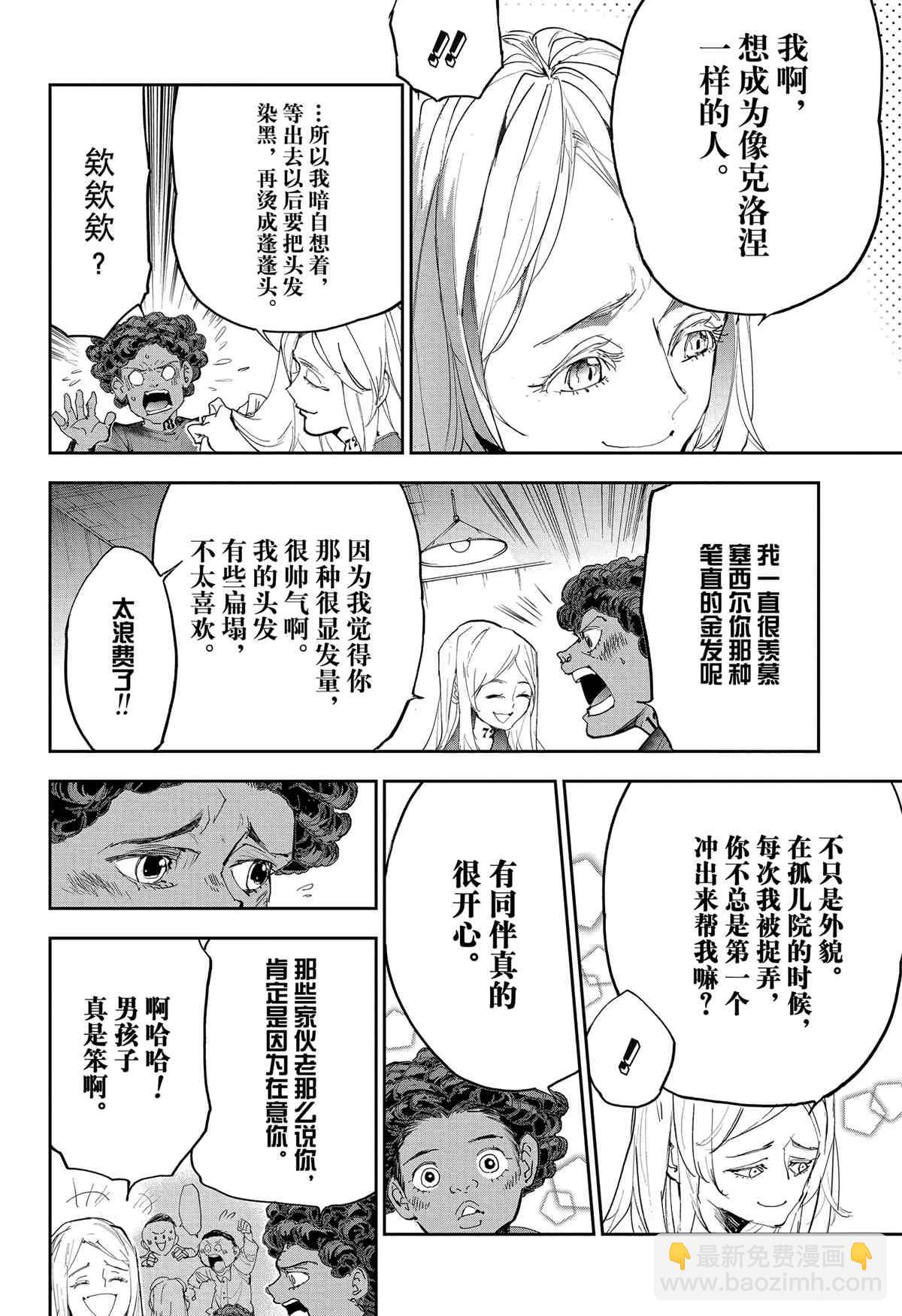 約定的夢幻島 - 第183話 - 5