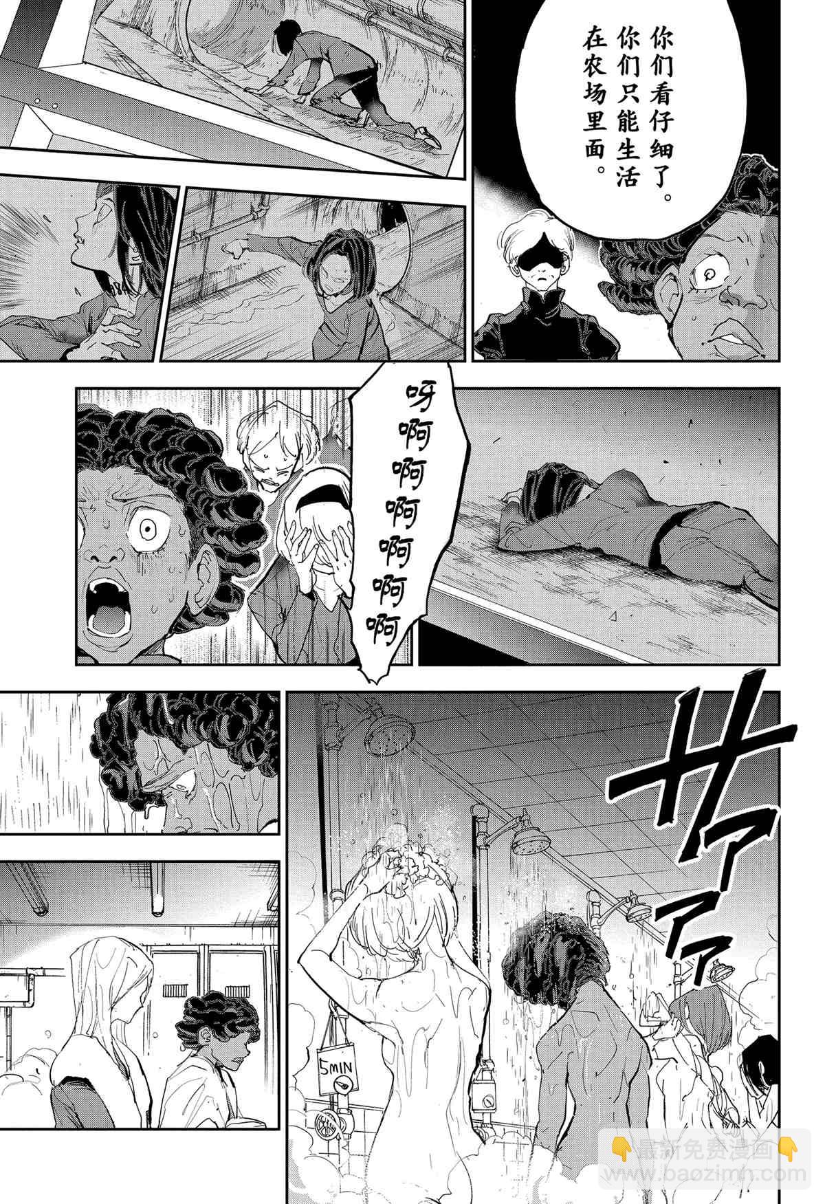 約定的夢幻島 - 第183話 - 2