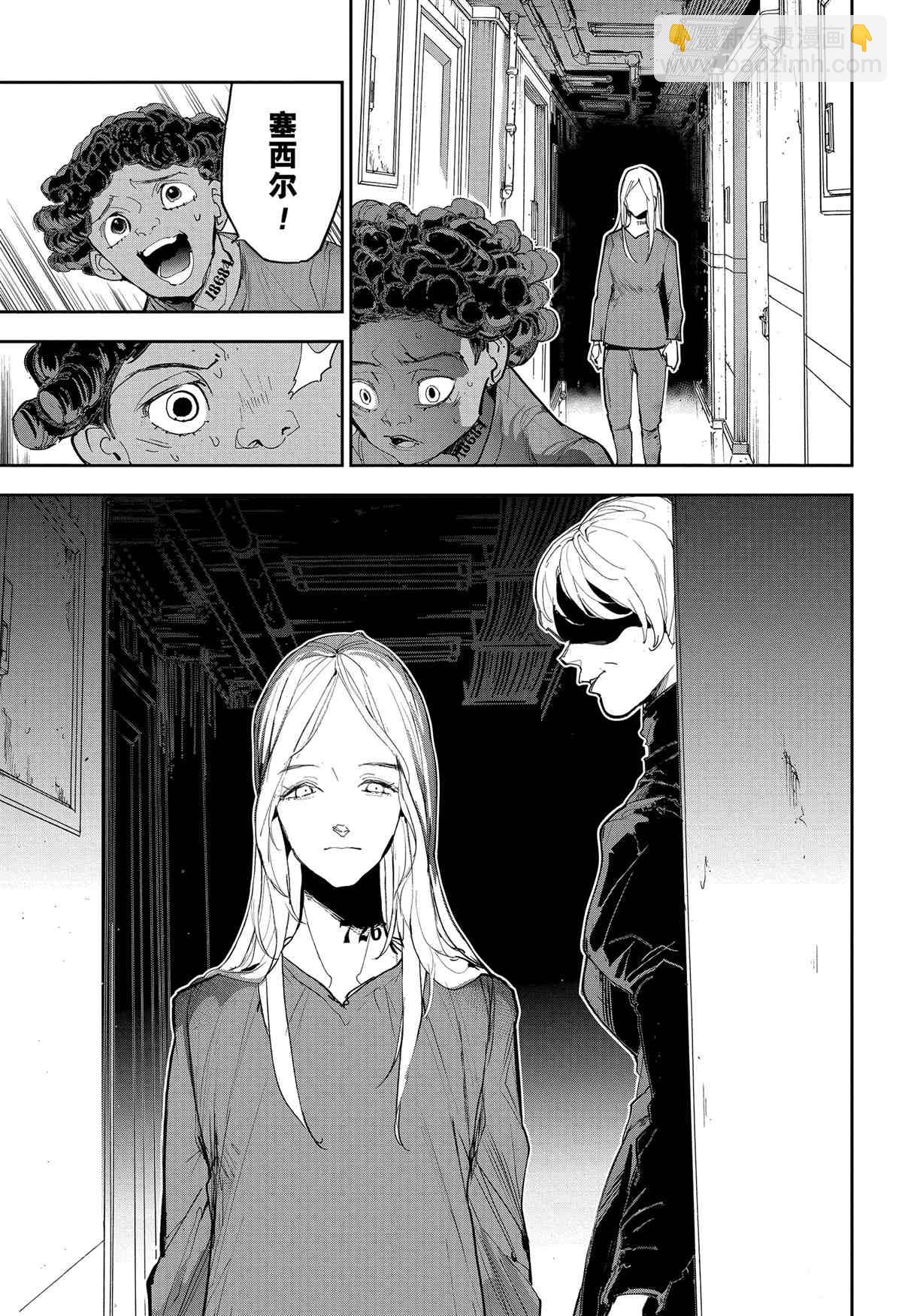 約定的夢幻島 - 第183話 - 6