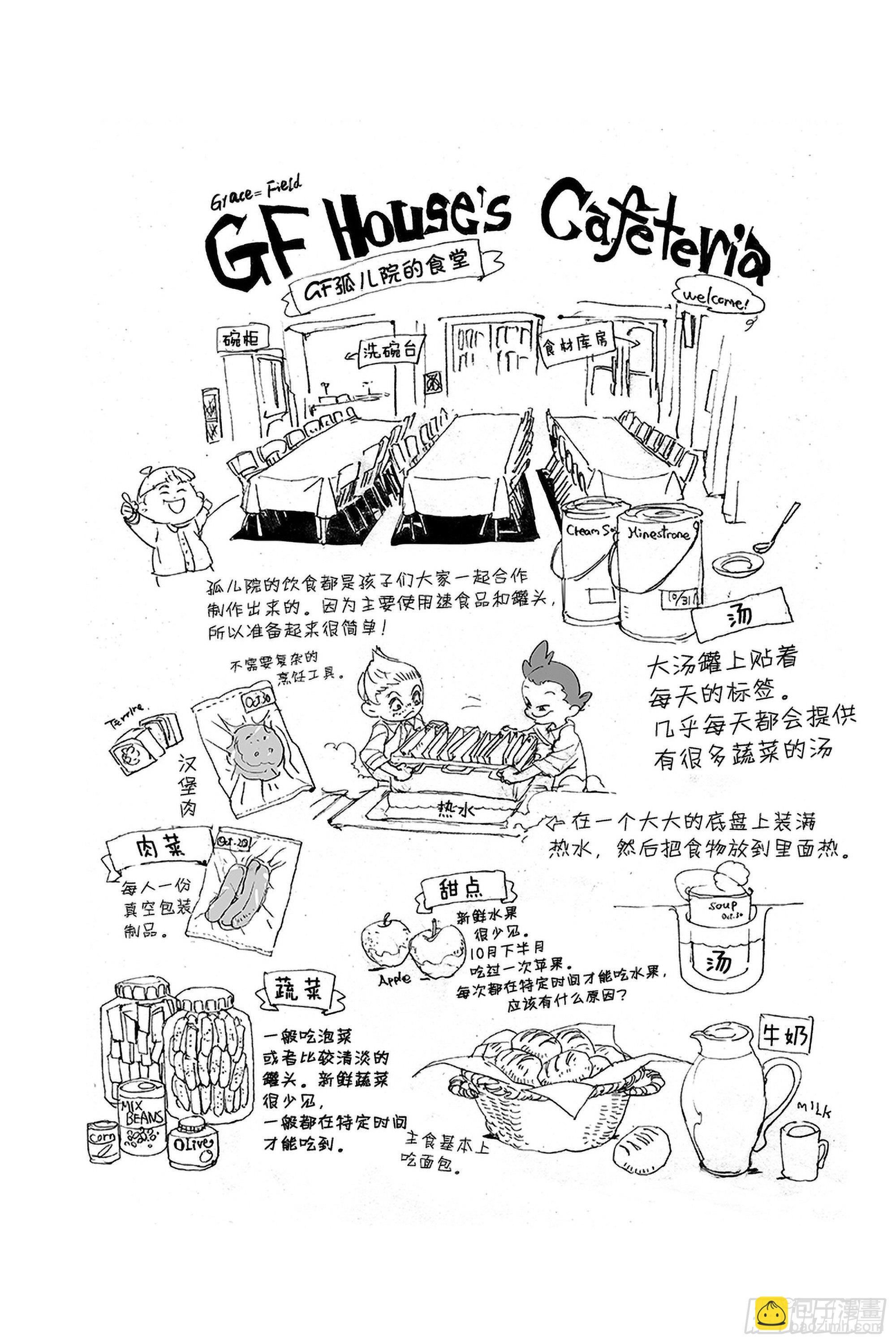 約定的夢幻島 - 第23話 破壞個粉碎 - 4