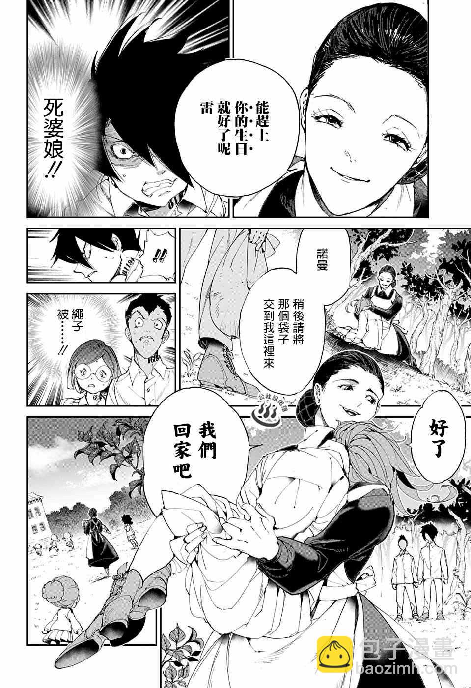 約定的夢幻島 - 第26話 想活下去 - 4