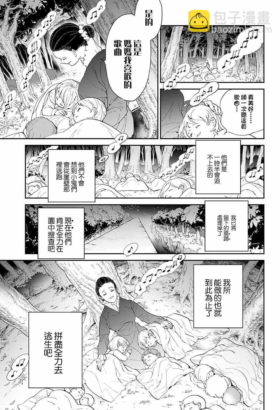 約定的夢幻島 - 第37話 逃脫 - 1