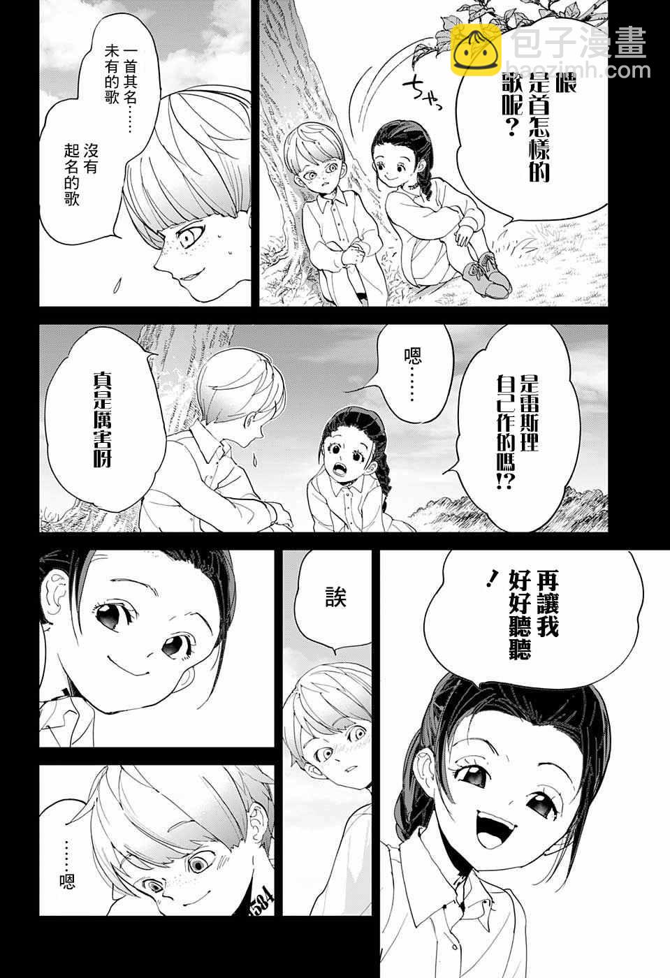 約定的夢幻島 - 第37話 逃脫 - 5