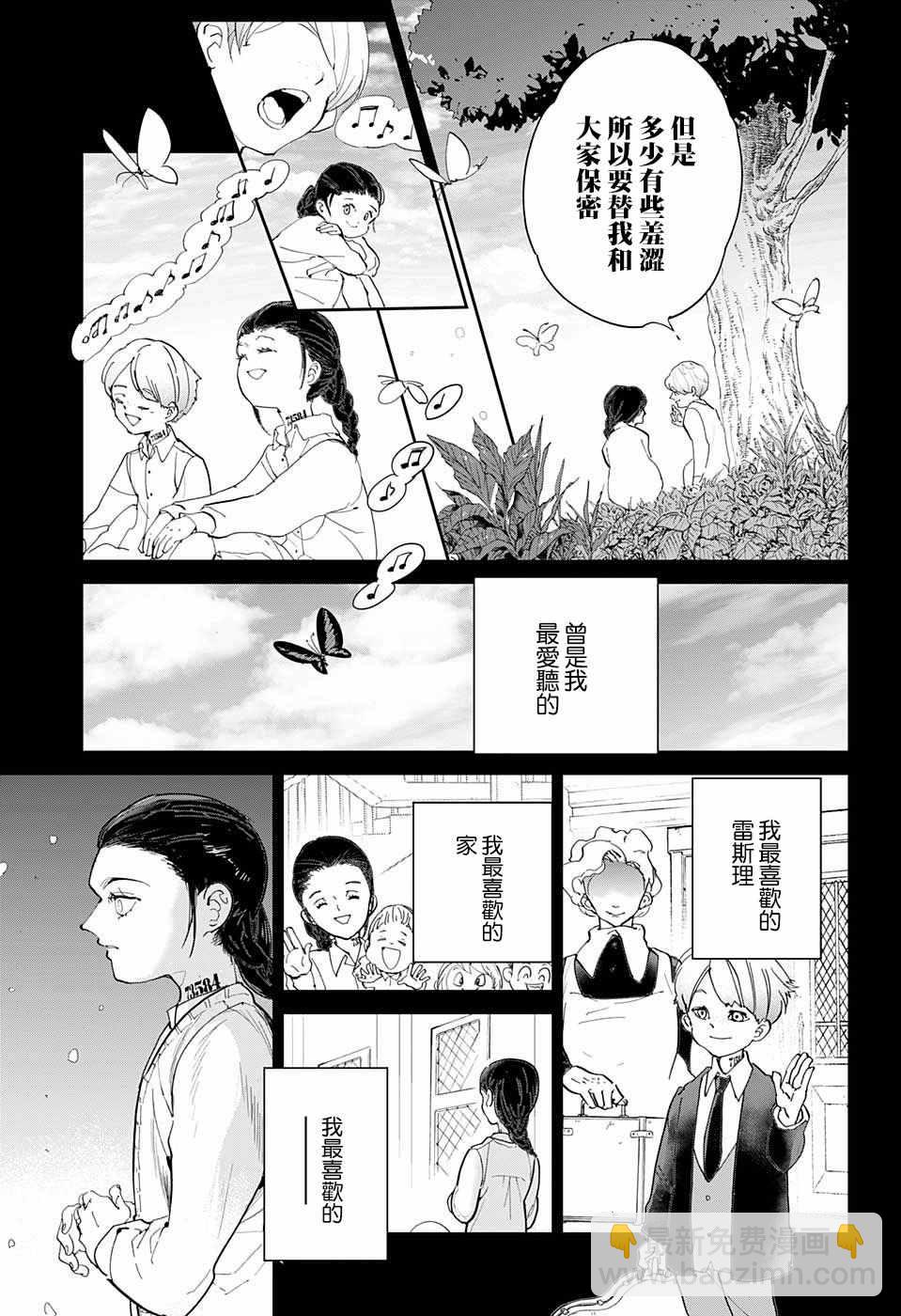 約定的夢幻島 - 第37話 逃脫 - 1