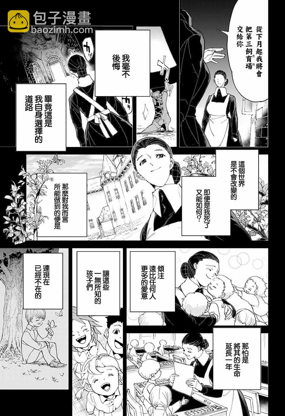 約定的夢幻島 - 第37話 逃脫 - 3