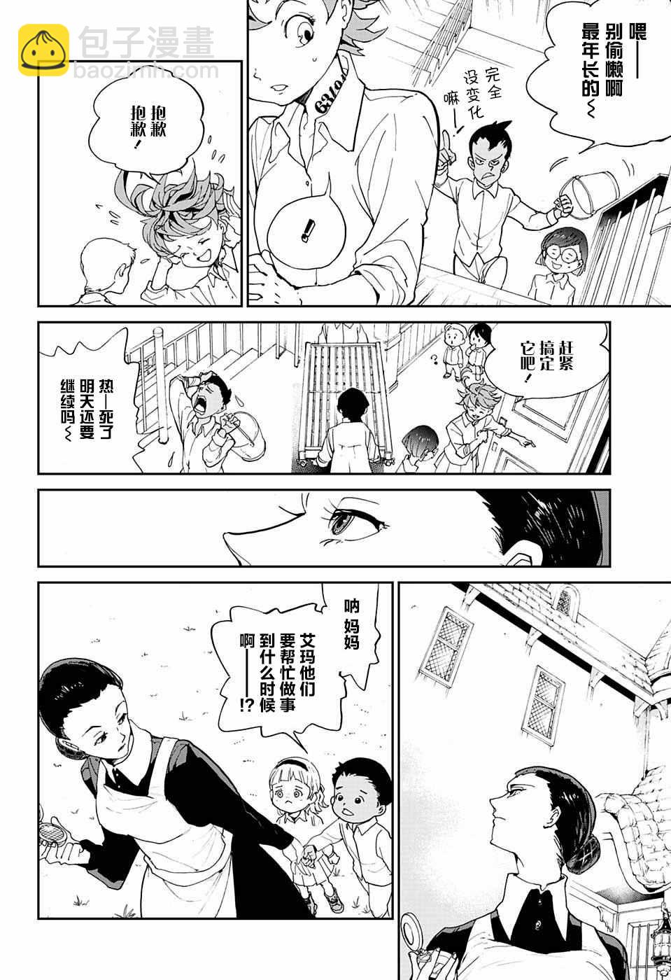 約定的夢幻島 - 第5話 被算計了！ - 2