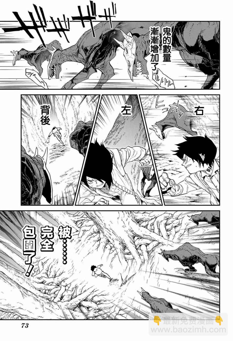 約定的夢幻島 - 第44話 戴兜帽的少女 - 3