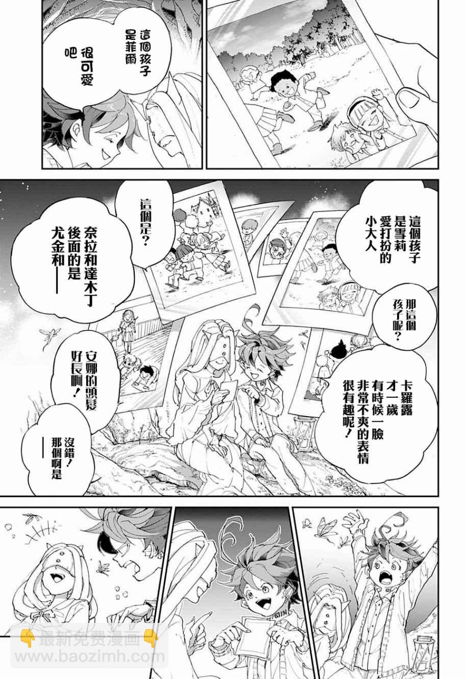 約定的夢幻島 - 第50話 朋友 - 2