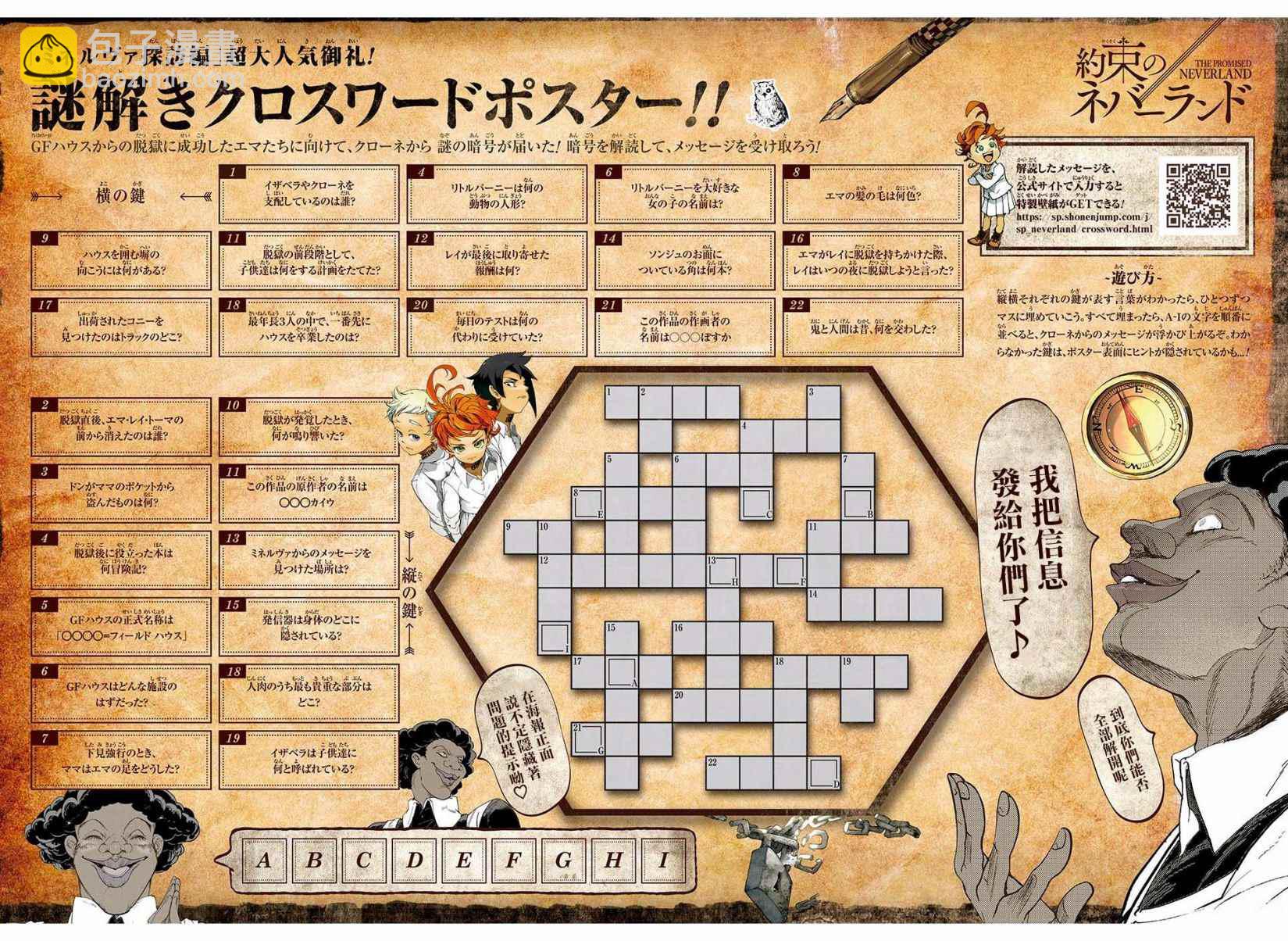 約定的夢幻島 - 第50話 朋友 - 2