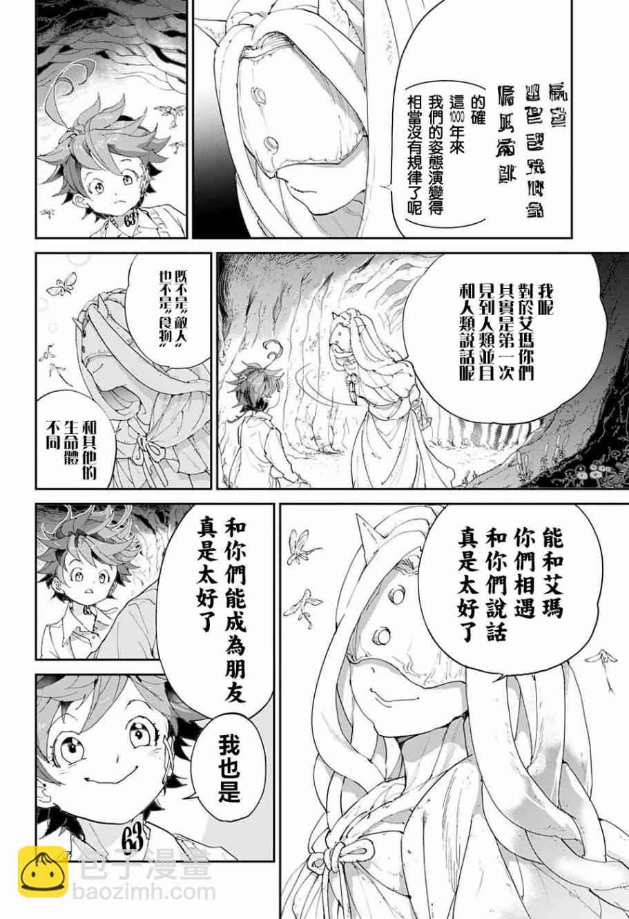 約定的夢幻島 - 第50話 朋友 - 5