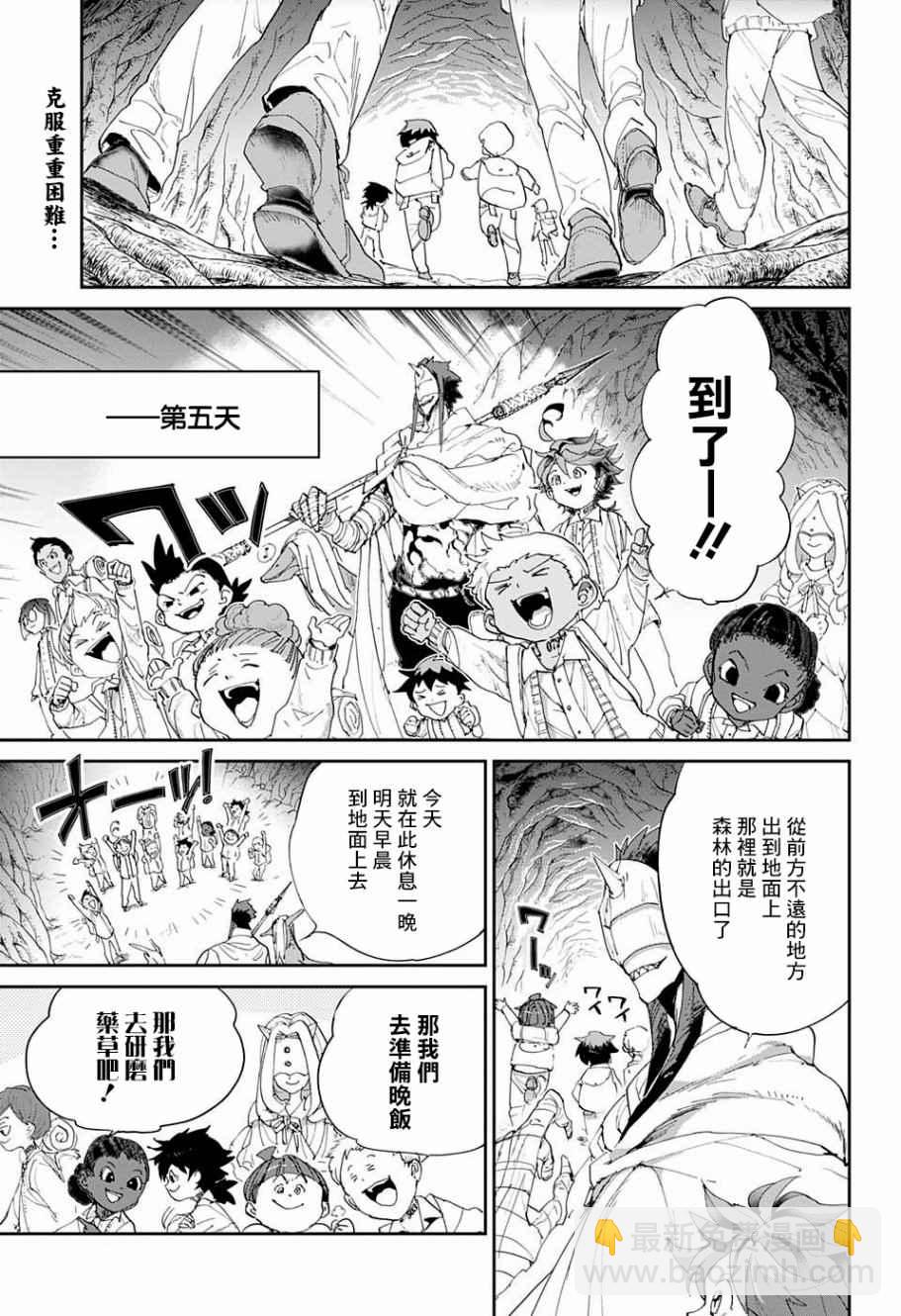 約定的夢幻島 - 第50話 朋友 - 3