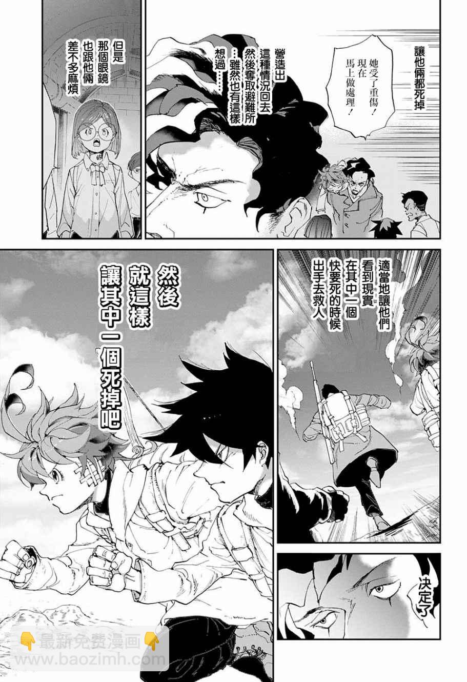 約定的夢幻島 - 第60話 金色池塘 - 5