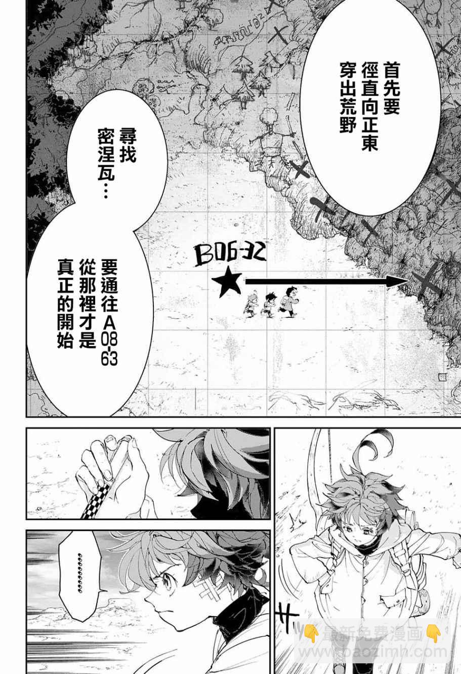 約定的夢幻島 - 第60話 金色池塘 - 1