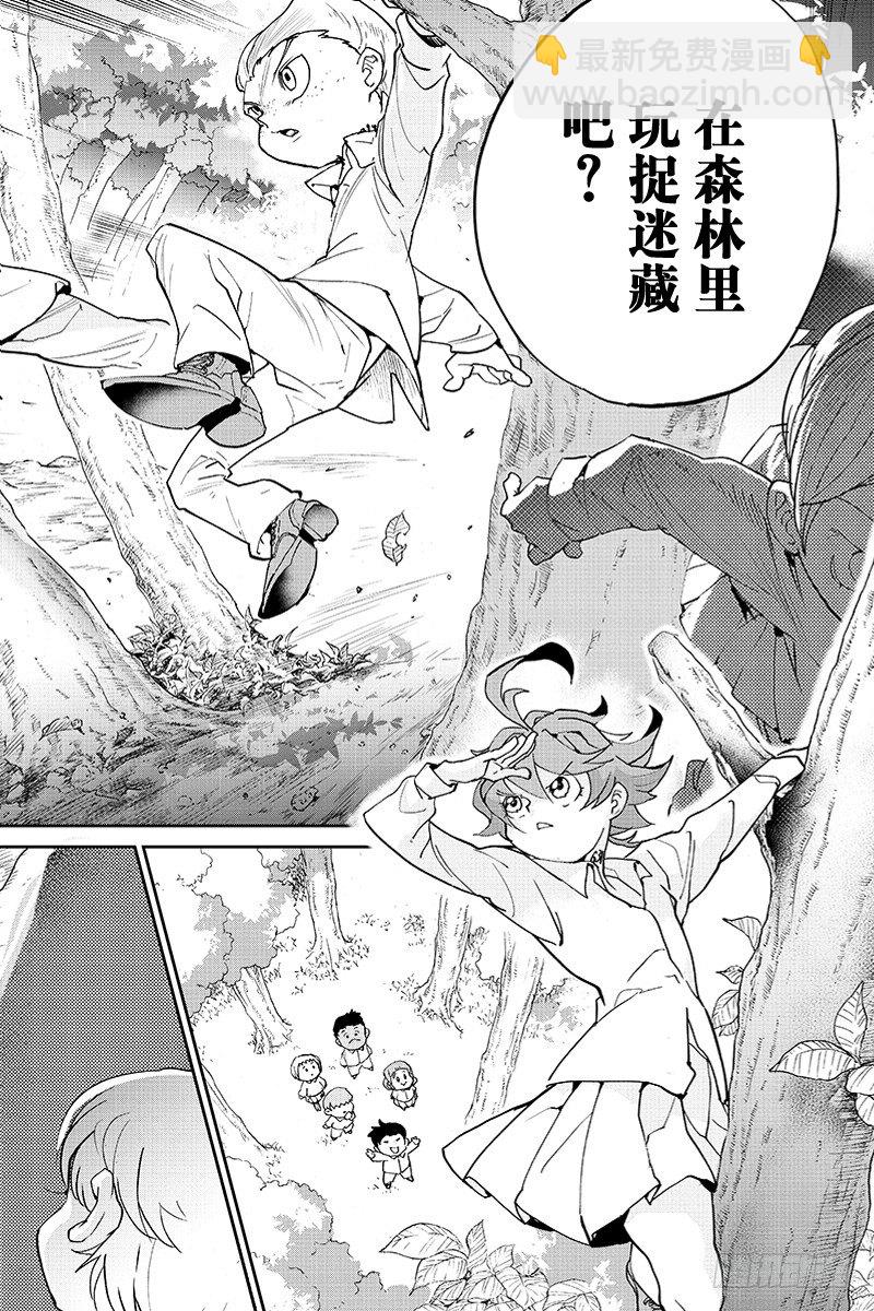 約定的夢幻島 - 第8話 我有個想法 - 5