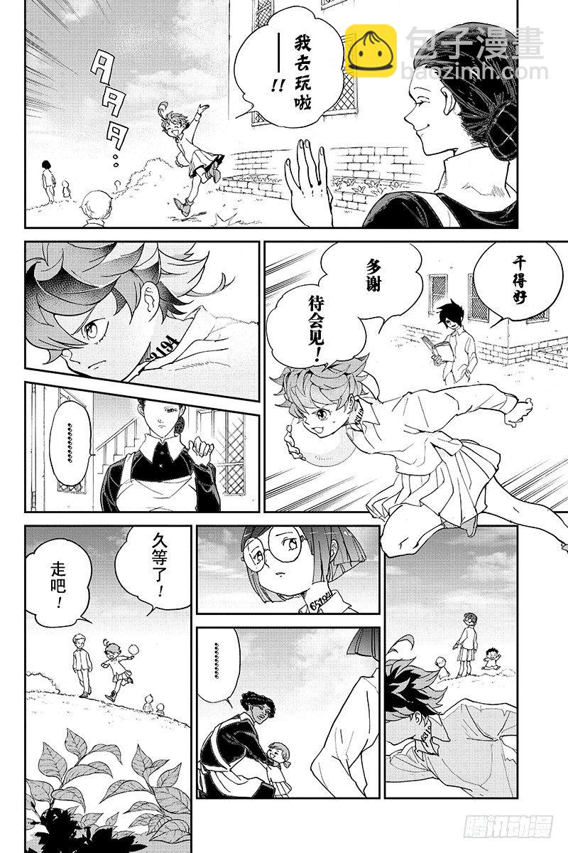 約定的夢幻島 - 第8話 我有個想法 - 1