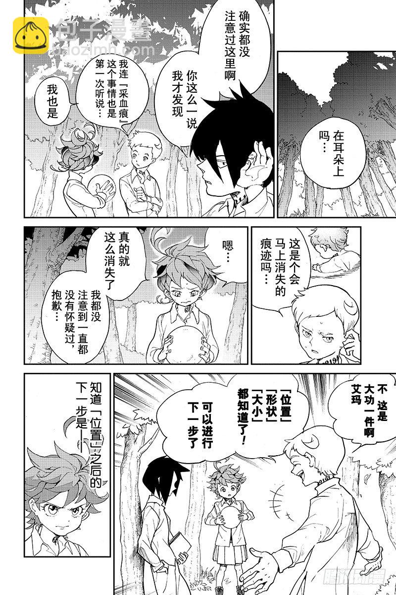 約定的夢幻島 - 第8話 我有個想法 - 3