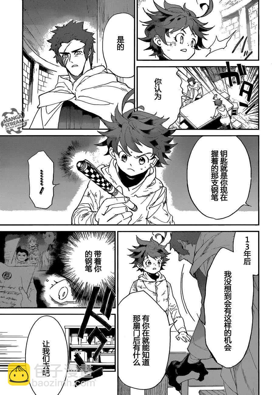 約定的夢幻島 - 第70話 - 3