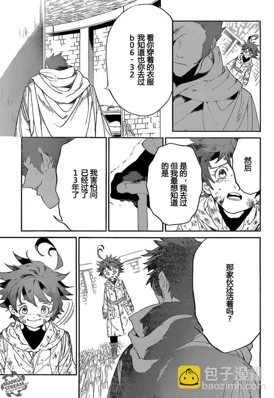 約定的夢幻島 - 第70話 - 3