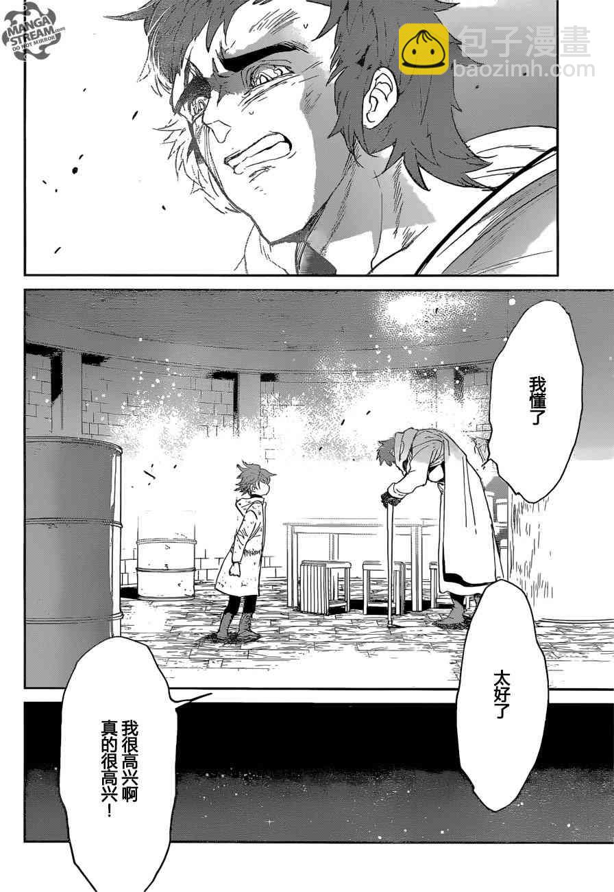 約定的夢幻島 - 第70話 - 4