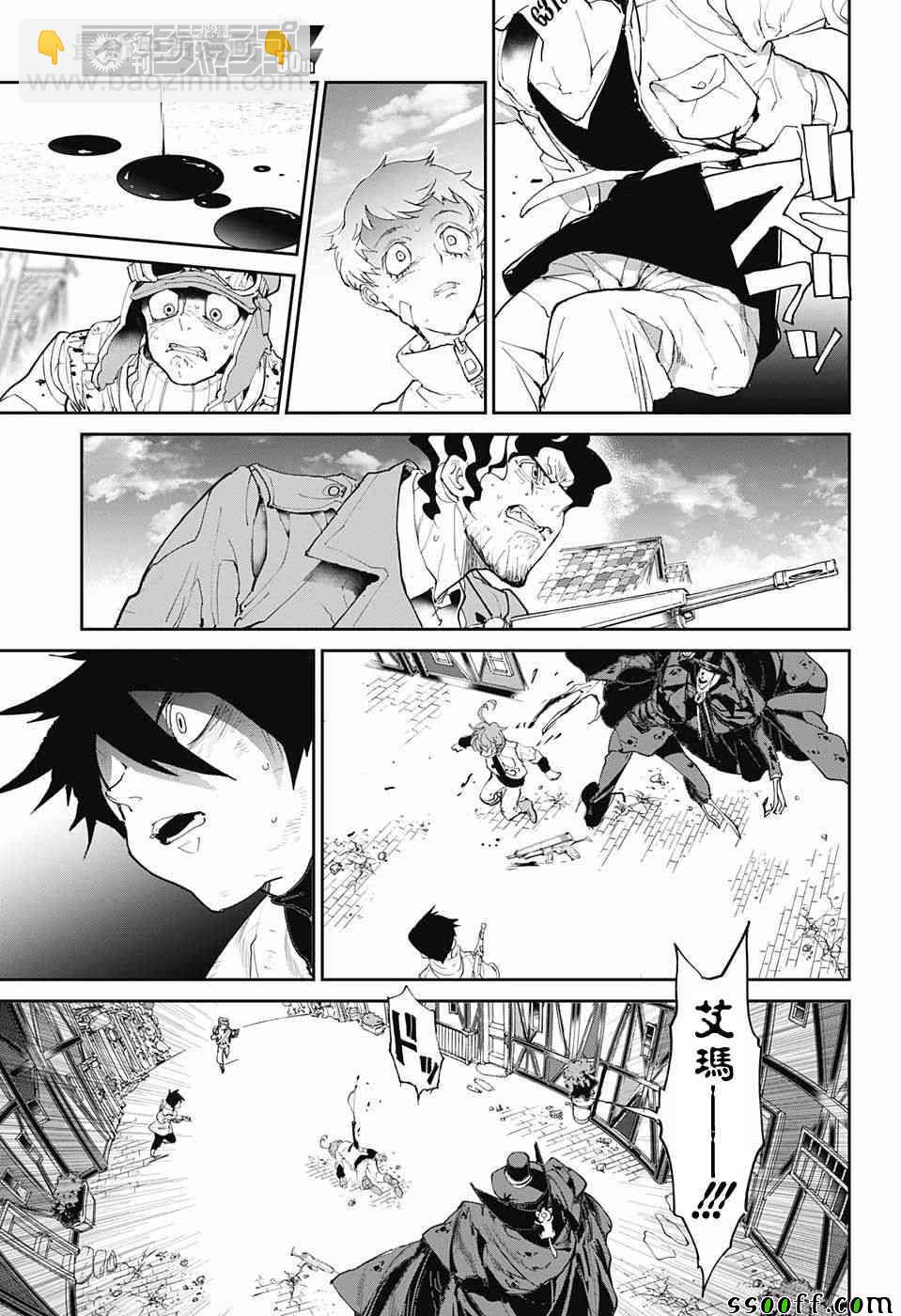 約定的夢幻島 - 第93話 了斷 - 3