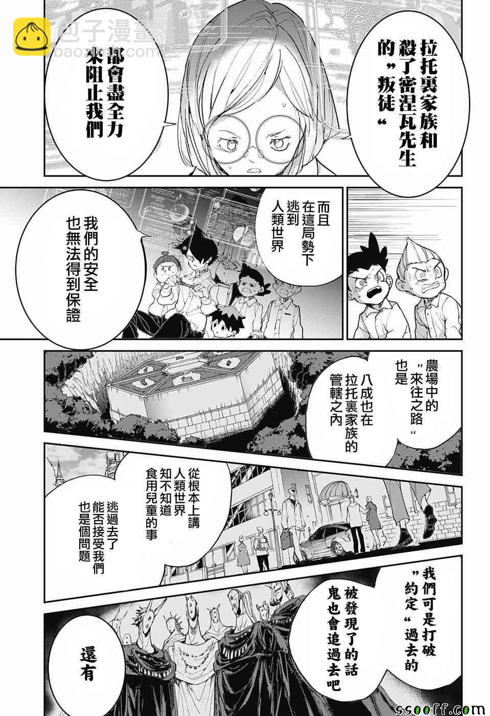 約定的夢幻島 - 第97話 所期望的未來 - 1