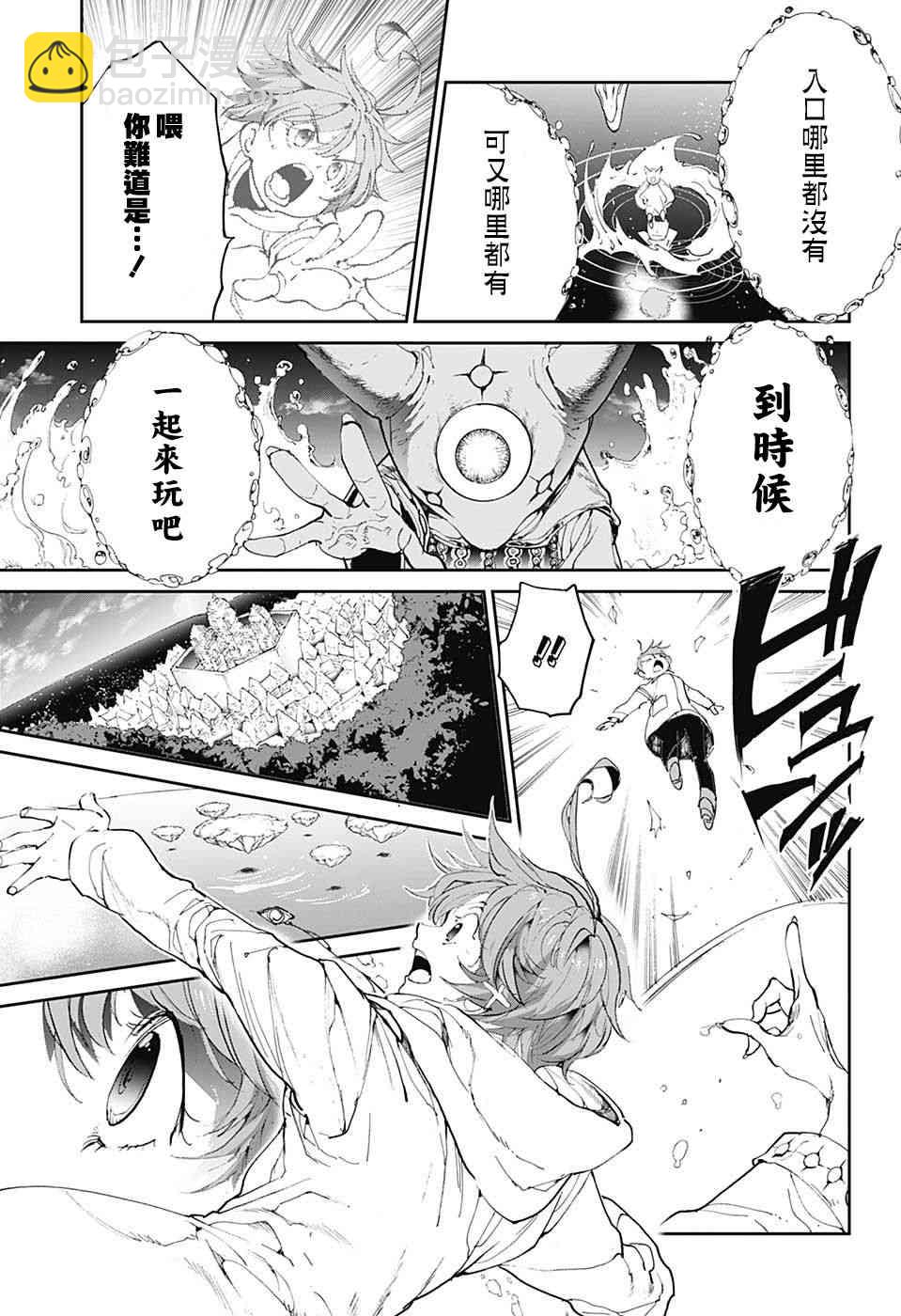 約定的夢幻島 - 第101話 過來吧 - 2