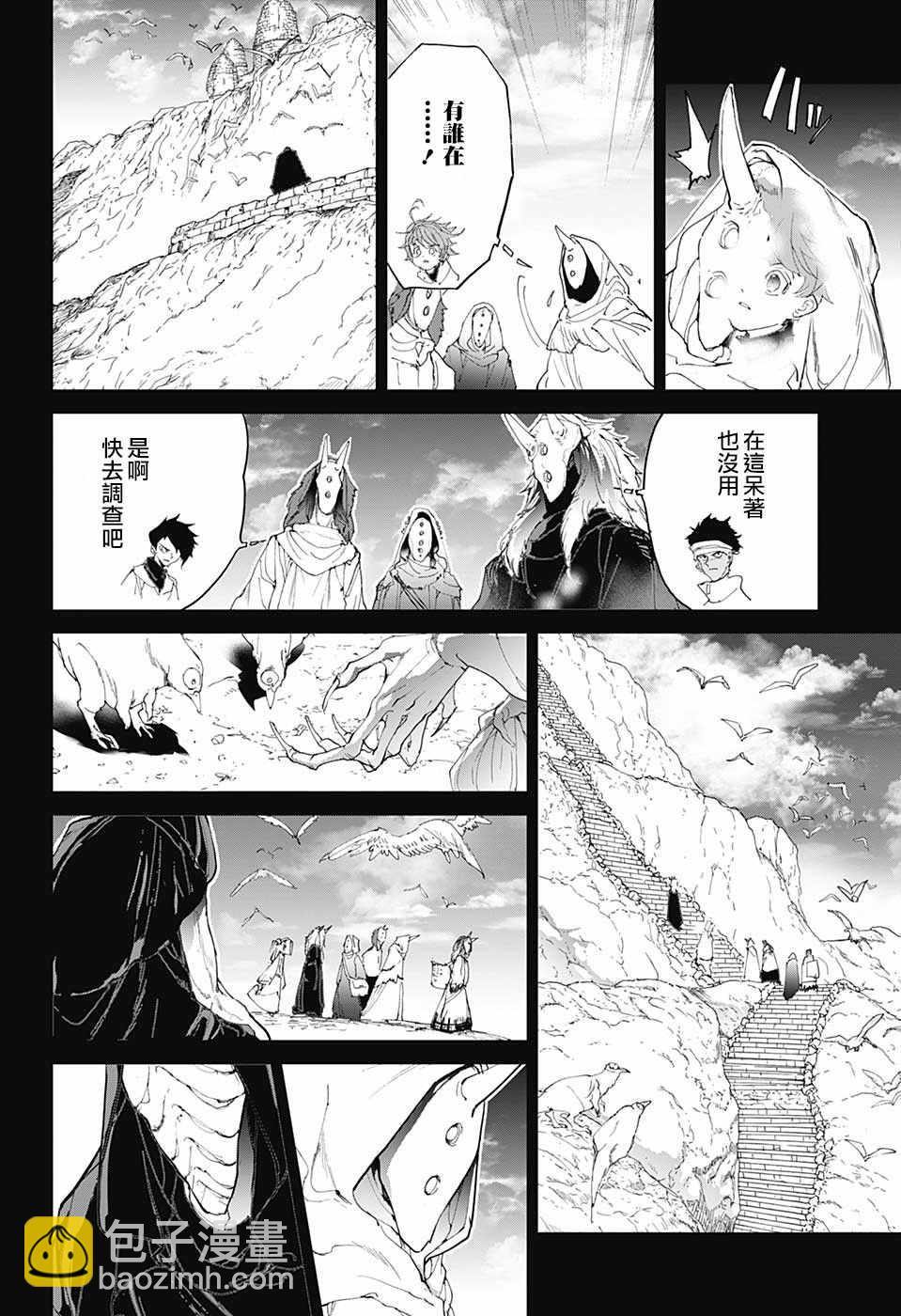 約定的夢幻島 - 第103話 差一步 - 2