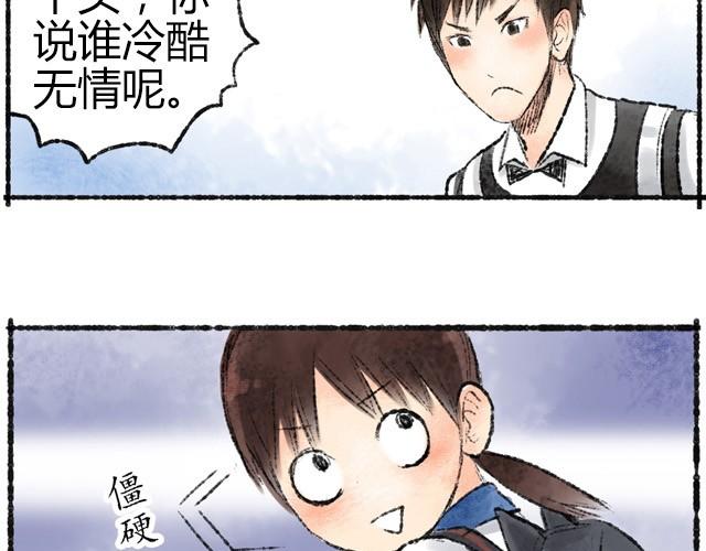 約定之地 - 最終話 我想替代她 - 4
