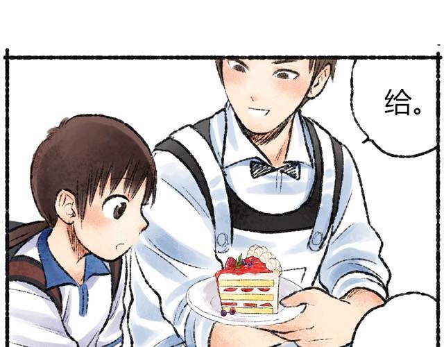 約定之地 - 最終話 我想替代她 - 6