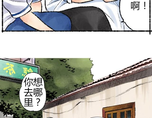 約定之地 - 最終話 我想替代她 - 7