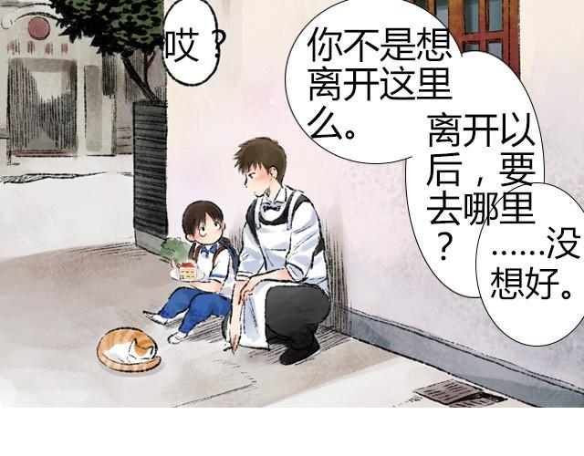 約定之地 - 最終話 我想替代她 - 1