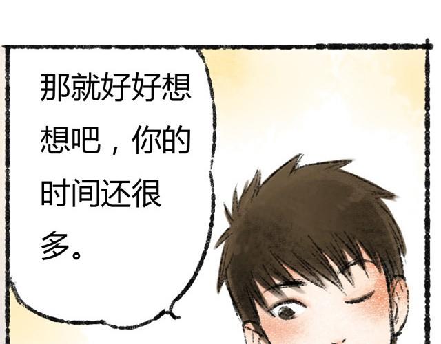 約定之地 - 最終話 我想替代她 - 2