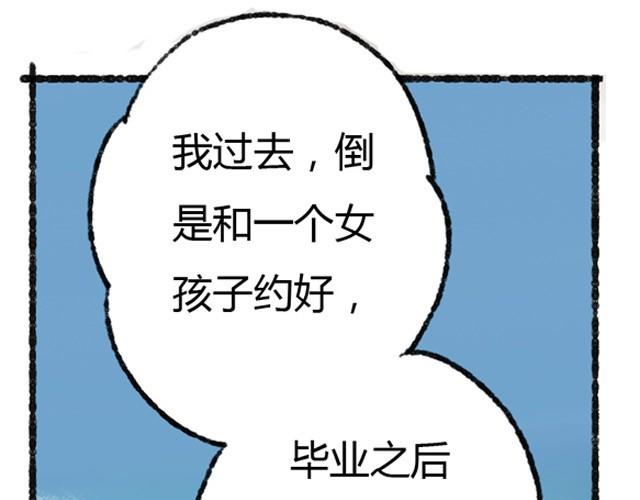 約定之地 - 最終話 我想替代她 - 5