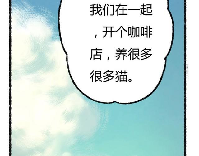 約定之地 - 最終話 我想替代她 - 6