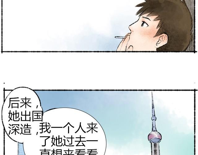 約定之地 - 最終話 我想替代她 - 1