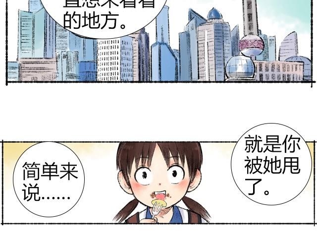 約定之地 - 最終話 我想替代她 - 2